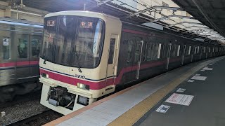 通勤電車でGO！京王線【前面展望】聖蹟桜ヶ丘　中河原　分倍河原　2024年12月11日