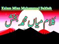 New Superhit Kalam || Mian Muhammad Baksh Saif-Ul- Malook || Hasaan Voice1