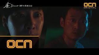 the guest [10화 예고] 모두를 의심하라! '박일도는 네 몸에 있어!' 181010 EP.9