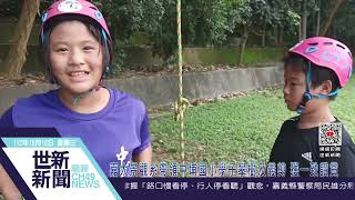 世新新聞 嘉大景觀系帶領中埔國小學子攀樹及義剪 獲一致讚賞