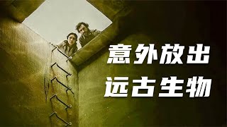 【穷电影】男子意外继承一套老房子，可门前有个大水箱，打开后却惹下大麻烦