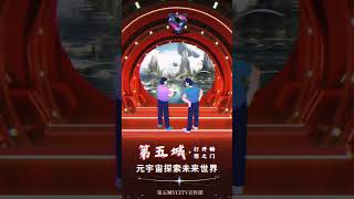 第五城打开畅想之门元宇宙探索未来世界#谢章#第五城#VcityMeta