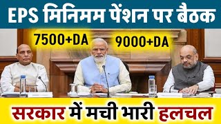 EPS 95 Pension Latest News 2025 | pension hike eps 95 NCP MP Supriya Sule in Lok Sabha#eps95#pension