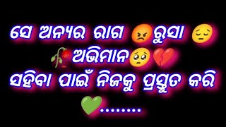 ବାହା ଘର ପୂର୍ବରୁ ଭାତ ଥାଳି ରେ ଏଇଟା ଖାଇବିନି ସେଇଟା ଖାଇବିନୀ କୋଉଥିବା ଝିଅ 💔🥀😍Miss Roji Love Story |#odia