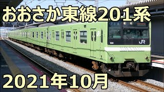 201系ND621編成 普通 久宝寺行き おおさか東線 JR淡路駅