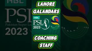 Lahore Qalandars Coaching Staff in|Psl 8|Psl 2023#shorts #viral #youtubeshorts #cricket