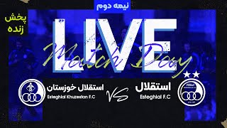 پخش زنده نیمه دوم بازی استقلال و استقلال خوزستان |  Esteghlal VS Esteghlal Khouzestan Live Match