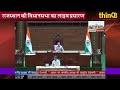 भरतपुर विधायक सुभाष गर्ग subhasg garg speech in rajasthan vidhansabha