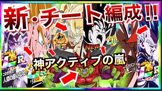 【ドッカンバトル】最強のメンバー揃う..。セルマックスにぶち込みまくる！！【Dokkan Battle】【地球育ちのげるし】