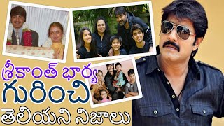 Unknown And Real Life Facts About Hero Srikanth Wife Ooha | Telugu Hero Srikanth Family | NewsMantra