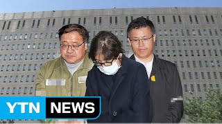 최순실 등 3인방 오늘 기소...박 대통령 관여 여부 공개 / YTN (Yes! Top News)