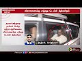 🔴breaking கெஜ்ரிவாலுக்கு எதிராக அமலாக்கத்துறை கூடுதல் குற்றப்பத்திரிகை தாக்கல் arvindkejriwal ptt