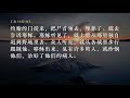 将又大又难的事指示你｜主日讲道信息直播视频 ｜东方月讲道