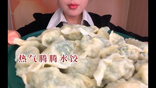 饺子就要吃烫烫的