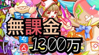 【クラフィ#132】コーシーチャレンジ1300万【無課金編成】攻略ヒントは概要欄に！