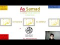 As-Samad (Name of Allah) by Muhammad Ahmed Naveed!