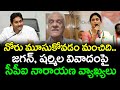 CPI Narayana Comments On YS Jagan & YS Sharmila issue : PDTV News