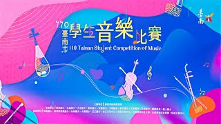 台南市110音樂比賽 復興國小合唱團