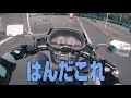 クランクでまた転倒！バイク乗ってなかった人には無理なのか？【大型二輪免許】