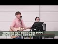 5월 wli 2강 전진하는 사도적 교회 로버트 하이들러 the apostolic church going beyond robert heidler