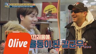 seoulmate [앤디네] 경★ 지하상가에서 ′퍼펙트맨′ 단독공연 ★축 180407 EP.21