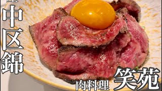 デートおすすめ‼️とろけるローストビーフが食べられる深夜3時までやっている焼肉屋さんのご紹介‼️