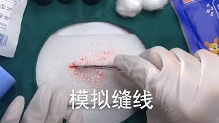 ASMR | 场景模拟缝针包扎| 解压助眠【林一睡着辽】