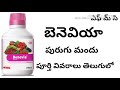 benevia insecticide full details in telugu by https www.youtube.com c innovativefarmingtelugu