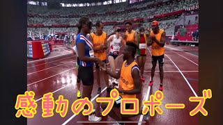 パラリンピックの競技後感動のプロポーズ