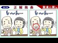 【間違い探しクイズ】脳トレ無料youtube動画！老化予防におすすめ【イラスト編】