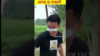 ଚୋର ର ଚାଲାକି 😡 || Odia Moral Story #shorts #gapa #kahani #odia #ytshorts