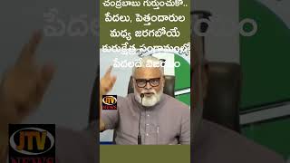 చంద్ర‌బాబు గుర్తుంచుకో.. పేద‌లు, పెత్తందారుల మ‌ధ్య జ‌ర‌గ‌బోయే కురుక్షేత్ర సంగ్రామంల పేద‌ల‌దే విజ‌యం