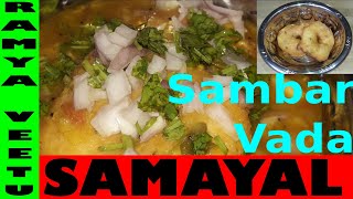 Crispy Sambar Vada In Tamil|மொறுமொறு மெதுவடை |சாம்பார் வடை | ஹோட்டல் ஸ்டைல் சாம்பார் வடை |