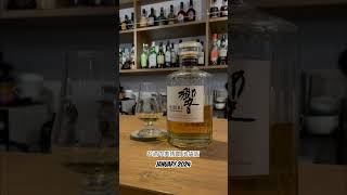 【サントリーウイスキー 響 ジャパニーズハーモニー】#whisky #whiskey #ウイスキー #shorts #ショート #japanesewhisky #ジャパニーズウイスキー