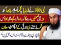 Ye Kalma Zaroor Parha Kro | Nabi ﷺ Ne Faramaya | Molana Tariq Jameel