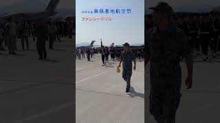 2024美保基地航空祭名場面「航空学生によるファンシードリル」　　　　 #自衛隊 #shots#航空祭　#航空学生　#ファンシードリル　#戦闘機