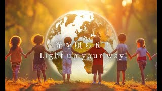 KENICHIRO IWAO - Beautiful World ~utopia~ (Official Lyric Video)