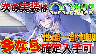 【鳴潮コード】2.2は「カンタレラ」性能一部判明！今からなら確定入手もできる!?【めいちょう】逆境深塔/DPS/フィービー/ブラント　カルテジア　ガチャ日程　虚滅効果