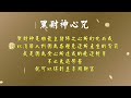 黑財神心咒 black jambhala mantra wealth mantra 財神咒每日聽得正財運．招財納福．諸事大吉．招財音樂．風水改運．財運翻倍．金運ソルフェジオ・金運アップ