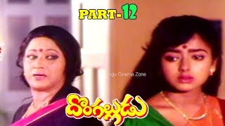 DONGA ALLUDU | PART 12/14 | SUMAN | SOUNDARYA | VANISRI | TELUGU CINEMA ZONE