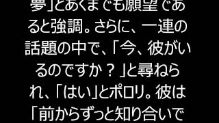 道端アンジェリカ、結婚前提の彼氏の存在明かす「普通の人です」