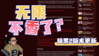 无限被削了？破免改版了？5分钟带你了解暗黑2新版本更新