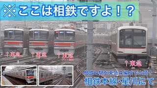 【相鉄】星川駅を東急車×4で占拠！ 東急3000系3102F 快速横浜行(脱走アルバイト運用) 星川発車シーン　#相鉄東急直通線 #相鉄 #東急3000系 #星川駅 　2023年5月14日撮影