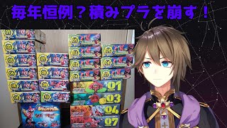 【作業雑談】プラモ制作1（実写注意）【新人Vtuber】