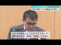 【現行の健康保険証は廃止に】2024年秋めどに「マイナ保険証」に切り替える方針