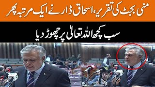 Ishaq Dar Once Again Left Everything to Allah I Mini Budget Presented In National Assembly I GNN
