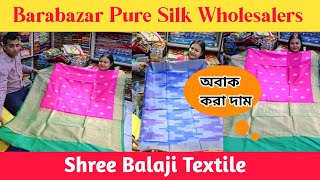 Barabazar Saree Wholesale Market | silk saree Wholesalers,shree balaji textile,Huge saree Collection