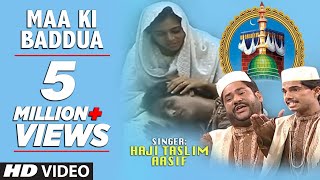 ► माँ की बदद्दुआ (Full HD Video) || Haji Taslim, Aasif || Latest Song 2017 || T-Series Islamic Music