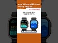 apple 정품 2024 애플워치 ultra 2 티타늄 트레일 루프 49mm gps cellular 내추럴 블루 m l