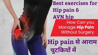 Best exercises for hip pain \u0026 AVN Hip | Hip pain (कूल्हे के दर्द ) से चुटकियों में आराम | #hippain